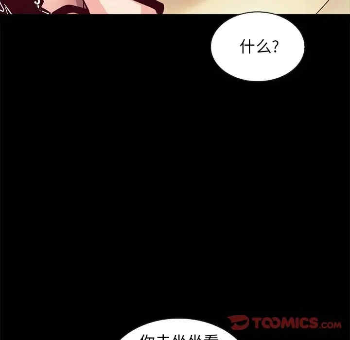 韩国漫画坏血/沉沦韩漫_坏血/沉沦-第42话在线免费阅读-韩国漫画-第123张图片