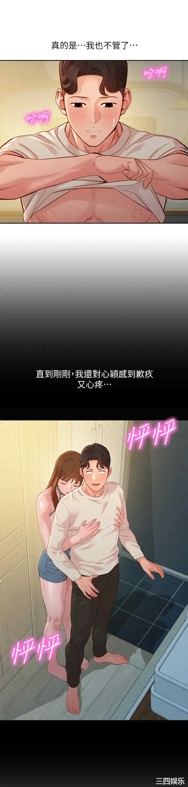 韩国漫画女神写真韩漫_女神写真-第51话在线免费阅读-韩国漫画-第23张图片