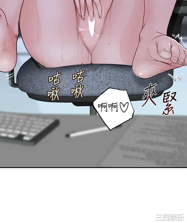 韩国漫画我们的特殊关系韩漫_我们的特殊关系-第55话在线免费阅读-韩国漫画-第35张图片