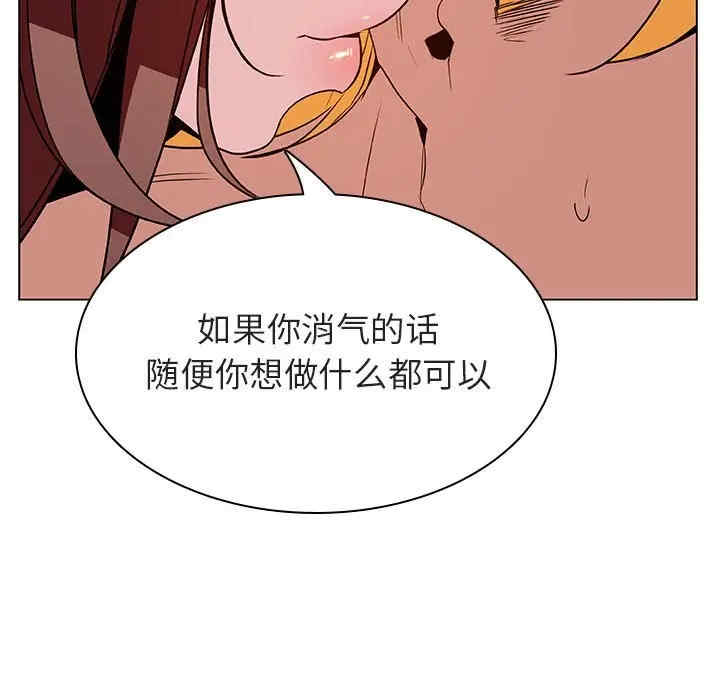 韩国漫画与上司的密约/秘密合约韩漫_与上司的密约/秘密合约-第31话在线免费阅读-韩国漫画-第110张图片