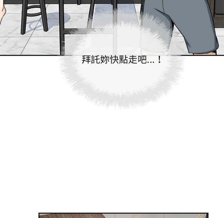 韩国漫画最惨房东并不惨韩漫_最惨房东并不惨-第58话在线免费阅读-韩国漫画-第14张图片