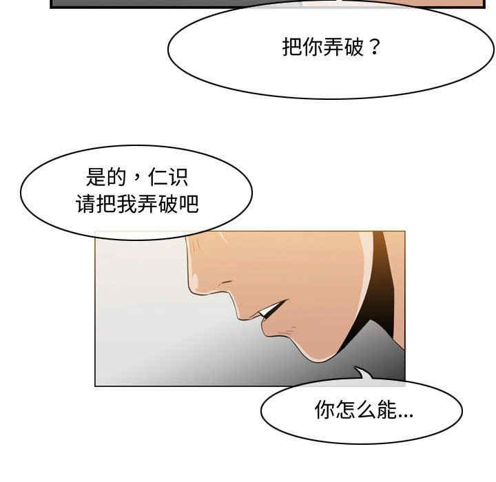 韩国漫画恶劣时代韩漫_恶劣时代-第40话在线免费阅读-韩国漫画-第19张图片