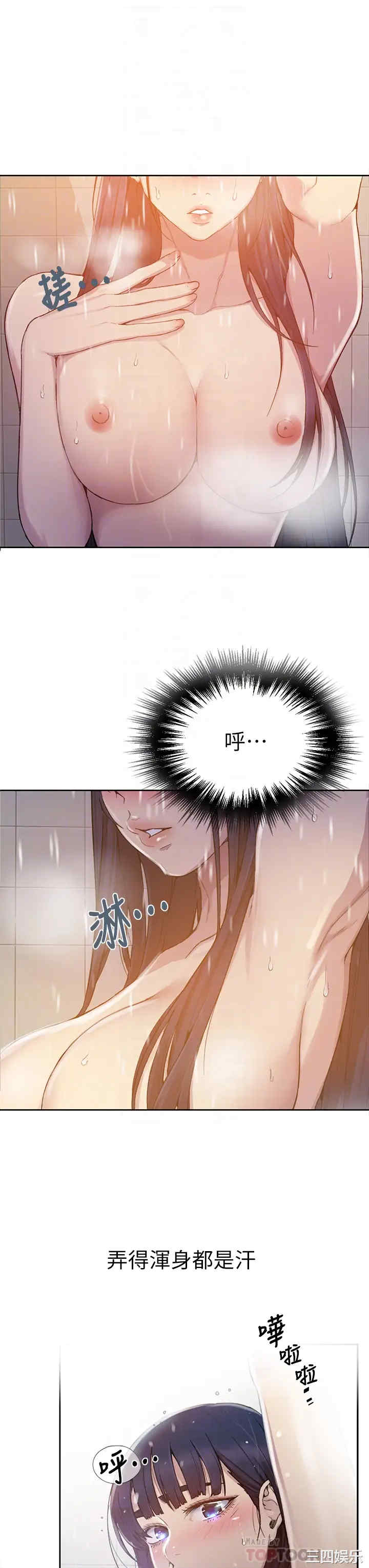 韩国漫画韩漫_秘密教学-第98话在线免费阅读-韩国漫画-第12张图片