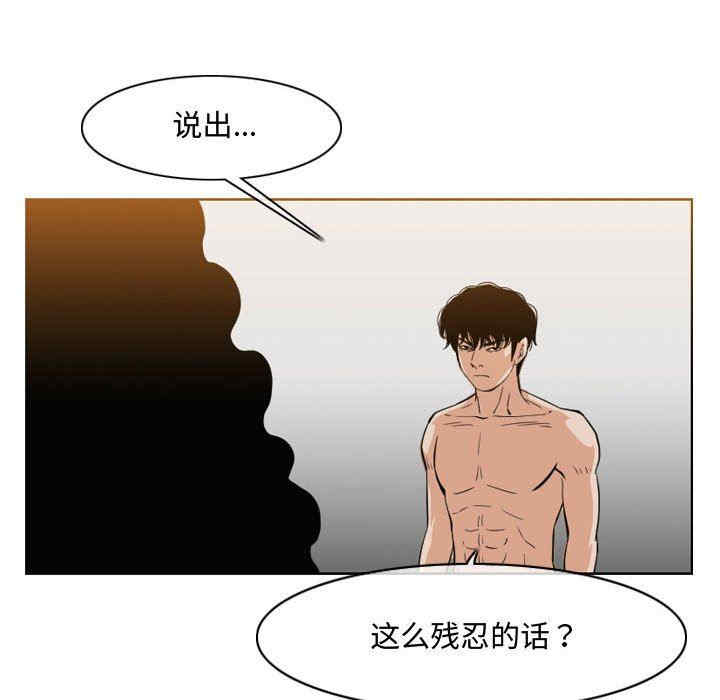 韩国漫画恶劣时代韩漫_恶劣时代-第40话在线免费阅读-韩国漫画-第20张图片