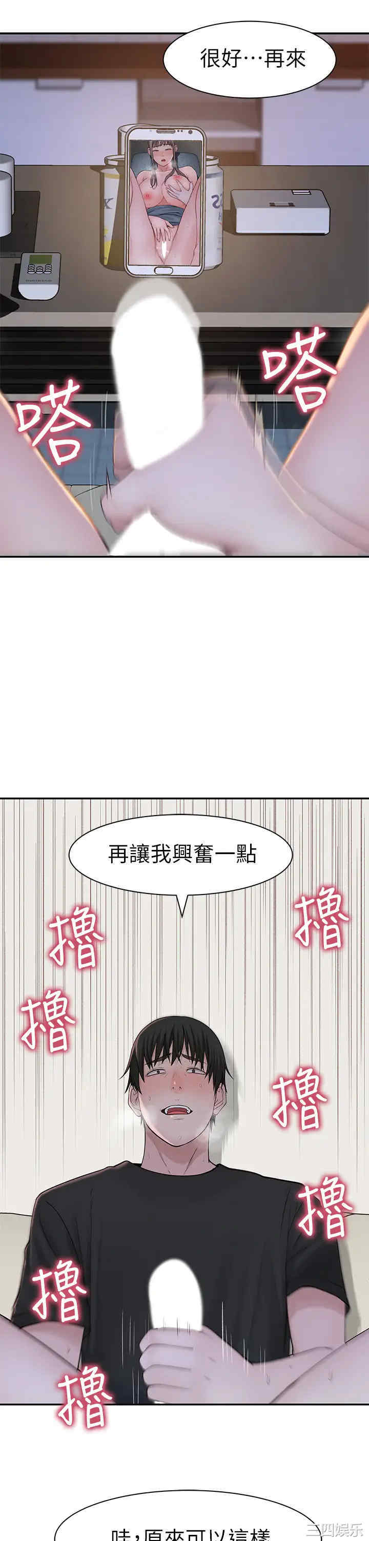 韩国漫画我们的特殊关系韩漫_我们的特殊关系-第55话在线免费阅读-韩国漫画-第36张图片