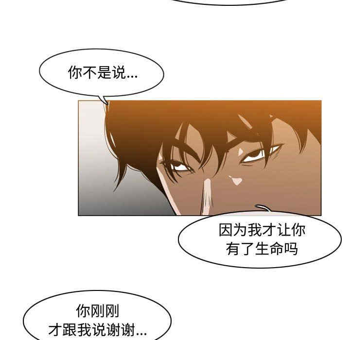 韩国漫画恶劣时代韩漫_恶劣时代-第40话在线免费阅读-韩国漫画-第21张图片
