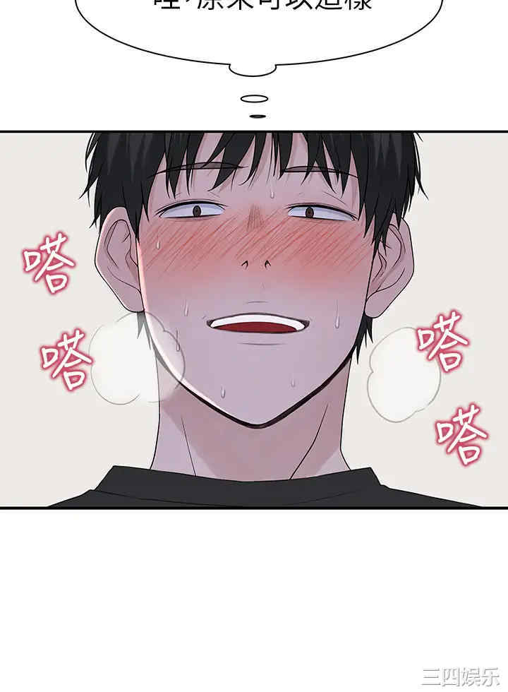 韩国漫画我们的特殊关系韩漫_我们的特殊关系-第55话在线免费阅读-韩国漫画-第37张图片