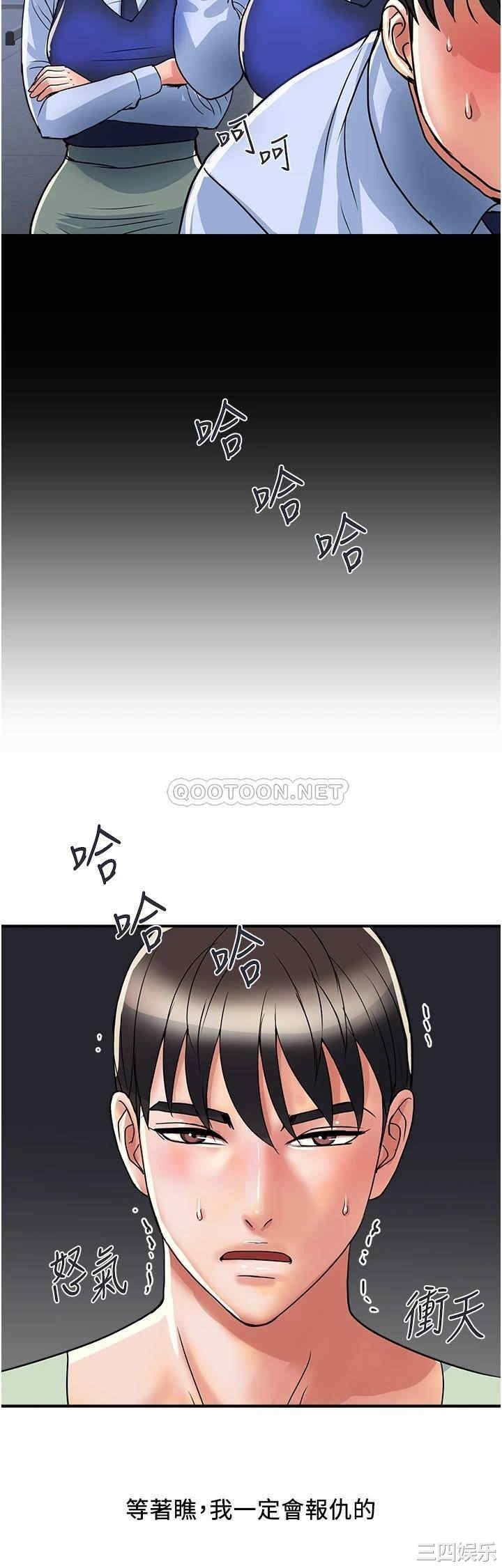 韩国漫画韩漫_行走费洛蒙-第42话在线免费阅读-韩国漫画-第36张图片