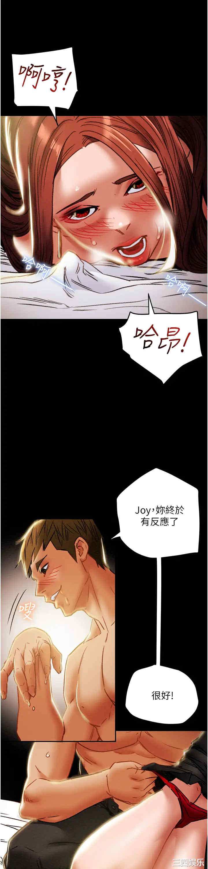 韩国漫画废弃章节韩漫_纯情女攻略计划-第50话在线免费阅读-韩国漫画-第35张图片