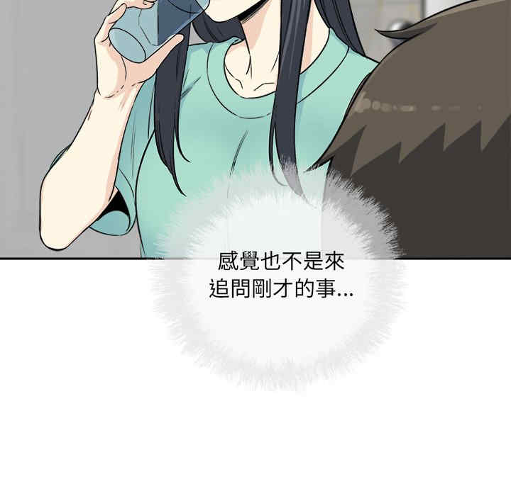 韩国漫画最惨房东并不惨韩漫_最惨房东并不惨-第58话在线免费阅读-韩国漫画-第17张图片