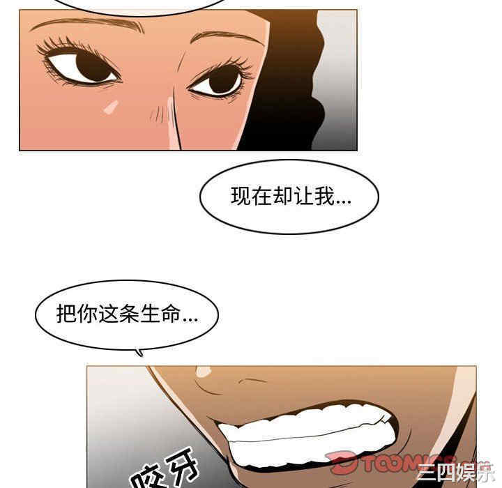 韩国漫画恶劣时代韩漫_恶劣时代-第40话在线免费阅读-韩国漫画-第22张图片