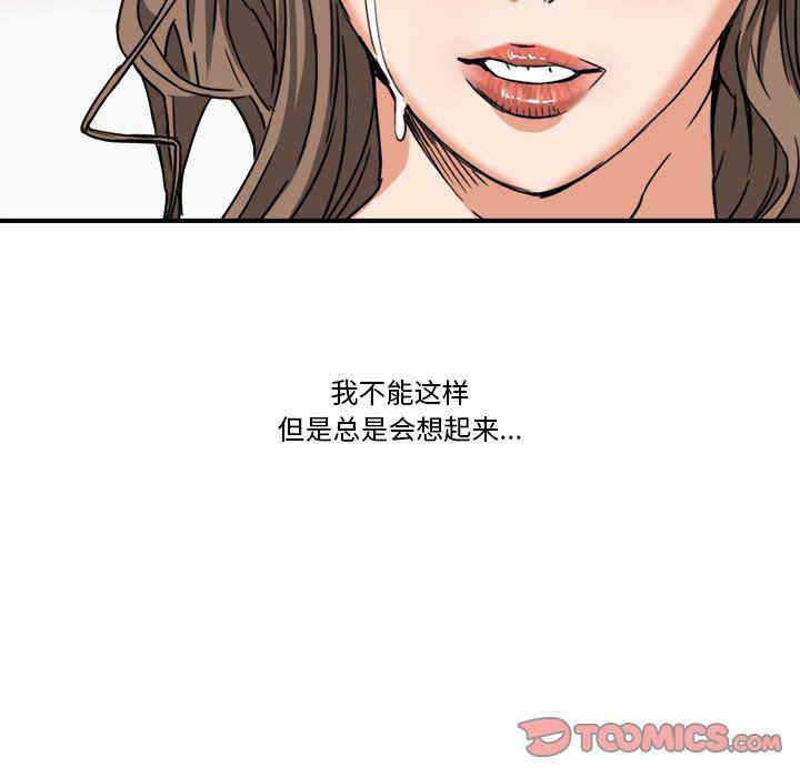 韩国漫画梦幻洗车场/夺爱秘密计划韩漫_梦幻洗车场/夺爱秘密计划-第14话在线免费阅读-韩国漫画-第18张图片