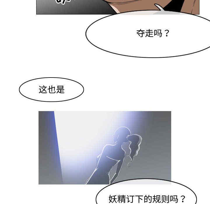 韩国漫画恶劣时代韩漫_恶劣时代-第40话在线免费阅读-韩国漫画-第23张图片