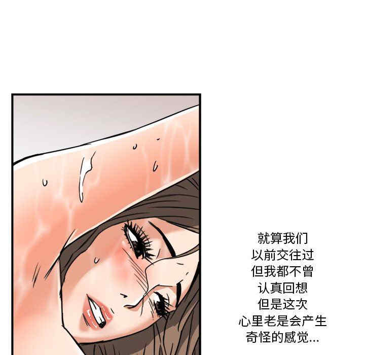 韩国漫画梦幻洗车场/夺爱秘密计划韩漫_梦幻洗车场/夺爱秘密计划-第14话在线免费阅读-韩国漫画-第19张图片