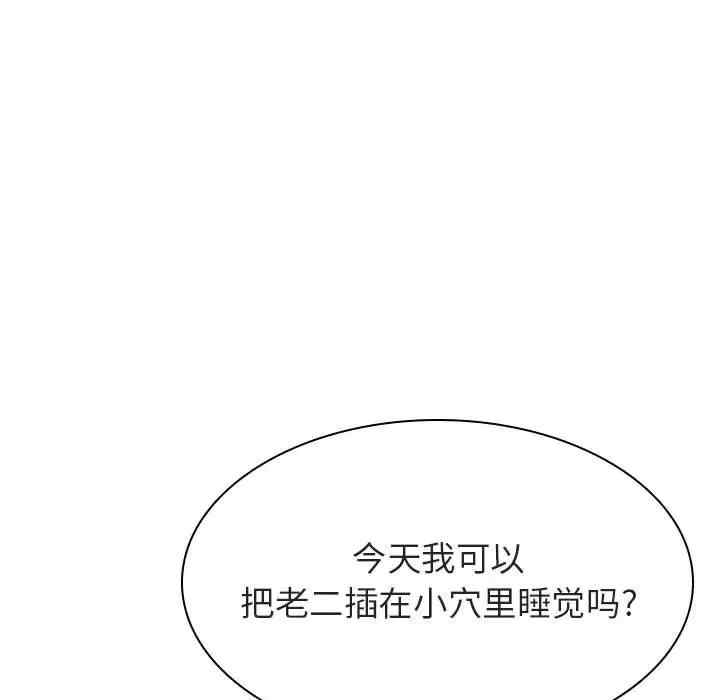 韩国漫画与上司的密约/秘密合约韩漫_与上司的密约/秘密合约-第31话在线免费阅读-韩国漫画-第116张图片