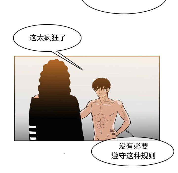 韩国漫画恶劣时代韩漫_恶劣时代-第40话在线免费阅读-韩国漫画-第24张图片