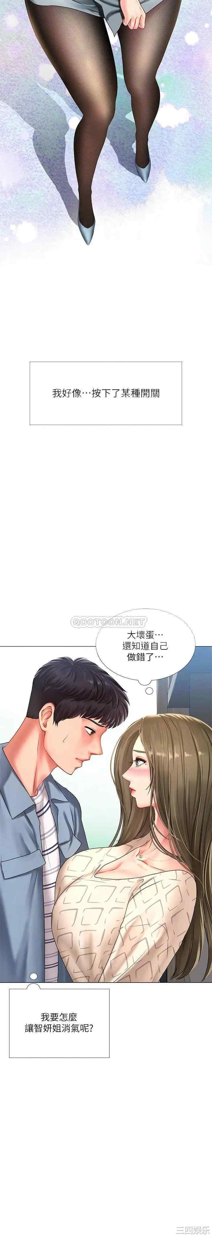 韩国漫画韩漫_享乐补习街-第54话在线免费阅读-韩国漫画-第6张图片