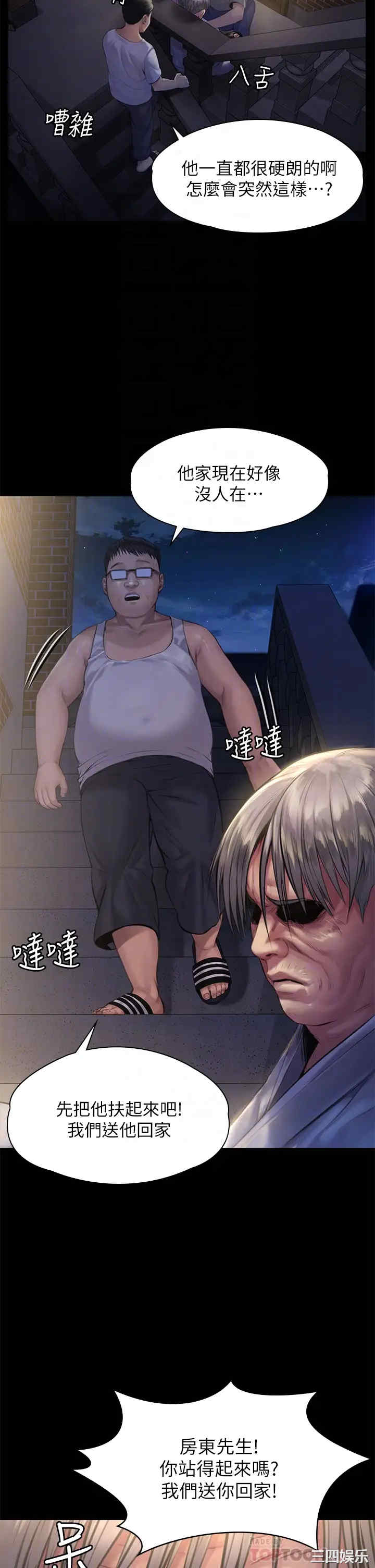 韩国漫画傀儡韩漫_傀儡-第187话在线免费阅读-韩国漫画-第8张图片