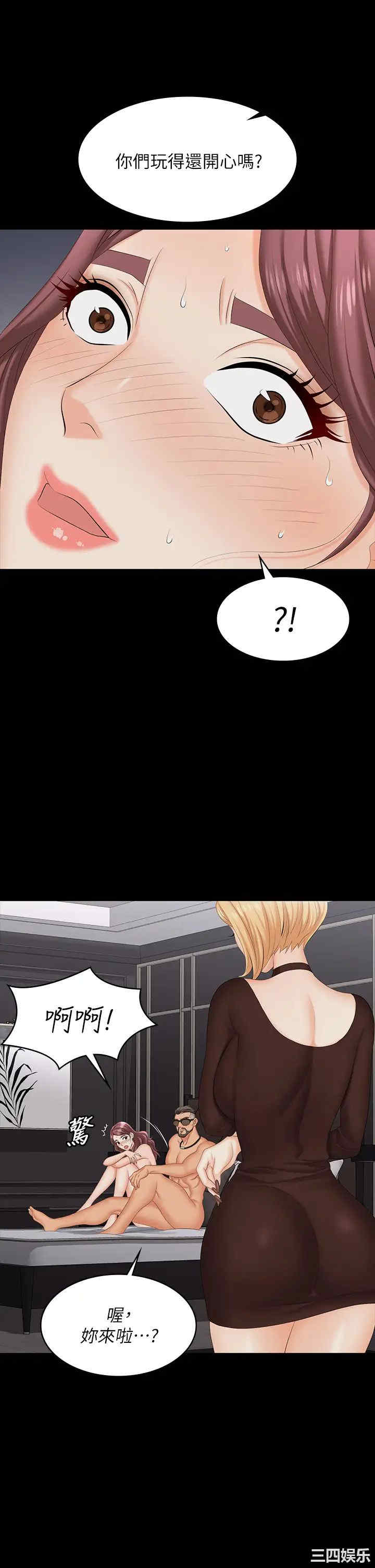 韩国漫画韩漫_交换游戏-第73话在线免费阅读-韩国漫画-第39张图片