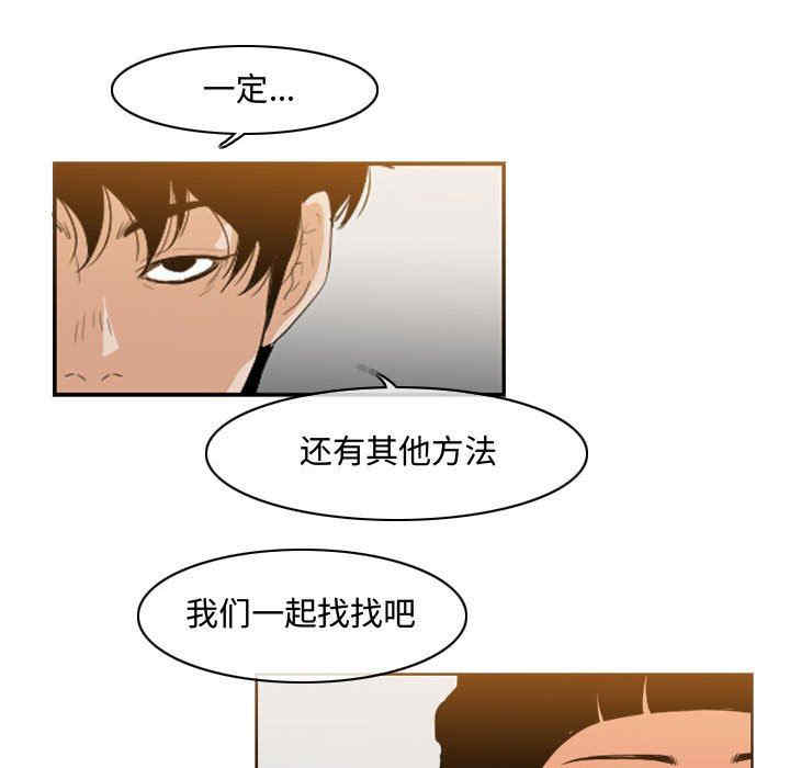 韩国漫画恶劣时代韩漫_恶劣时代-第40话在线免费阅读-韩国漫画-第25张图片