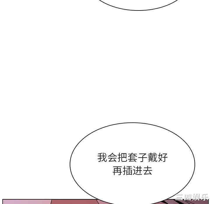 韩国漫画与上司的密约/秘密合约韩漫_与上司的密约/秘密合约-第31话在线免费阅读-韩国漫画-第118张图片