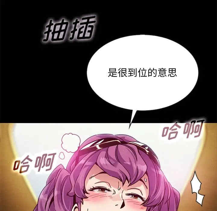 韩国漫画坏血/沉沦韩漫_坏血/沉沦-第42话在线免费阅读-韩国漫画-第128张图片