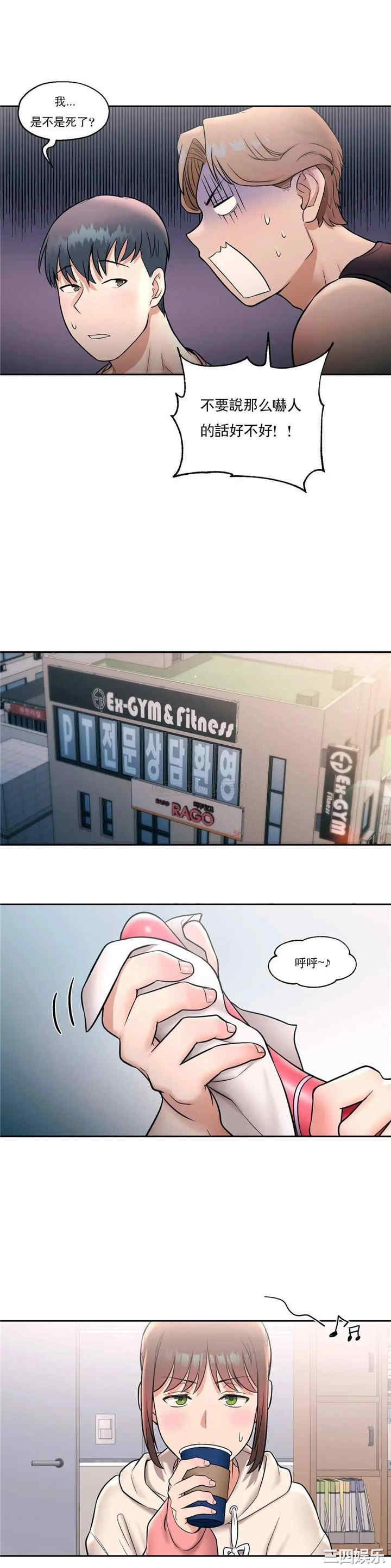 韩国漫画废弃章节韩漫_非常运动-第23话q在线免费阅读-韩国漫画-第10张图片