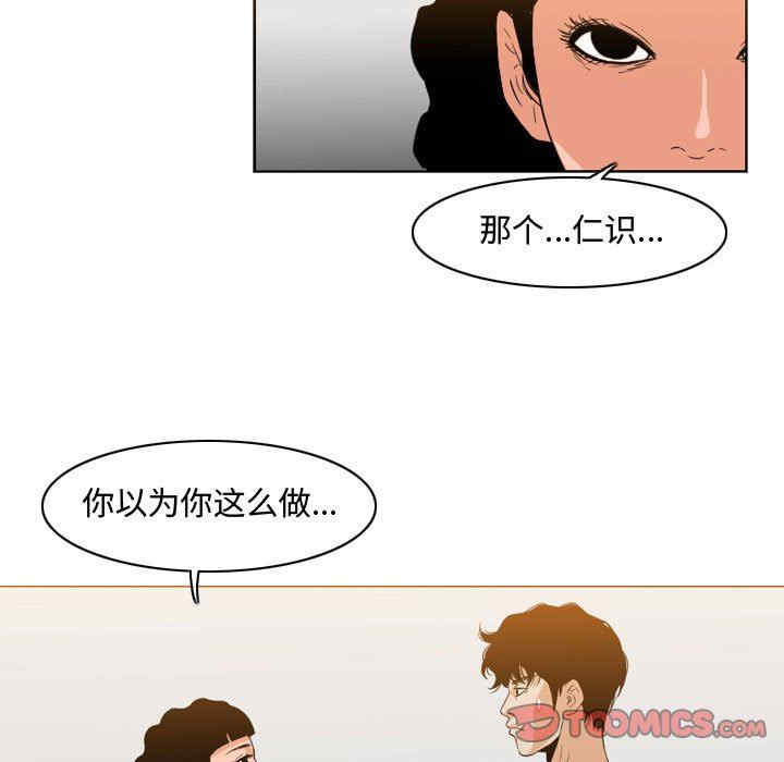 韩国漫画恶劣时代韩漫_恶劣时代-第40话在线免费阅读-韩国漫画-第26张图片