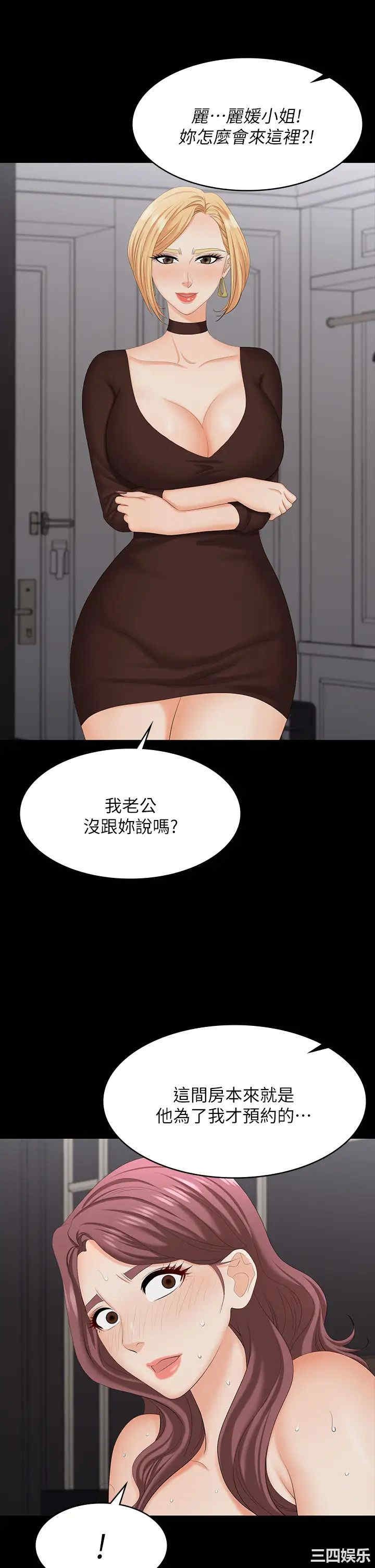 韩国漫画韩漫_交换游戏-第73话在线免费阅读-韩国漫画-第40张图片