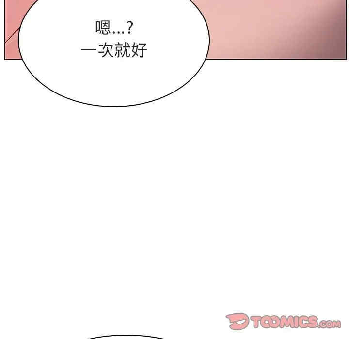 韩国漫画与上司的密约/秘密合约韩漫_与上司的密约/秘密合约-第31话在线免费阅读-韩国漫画-第120张图片