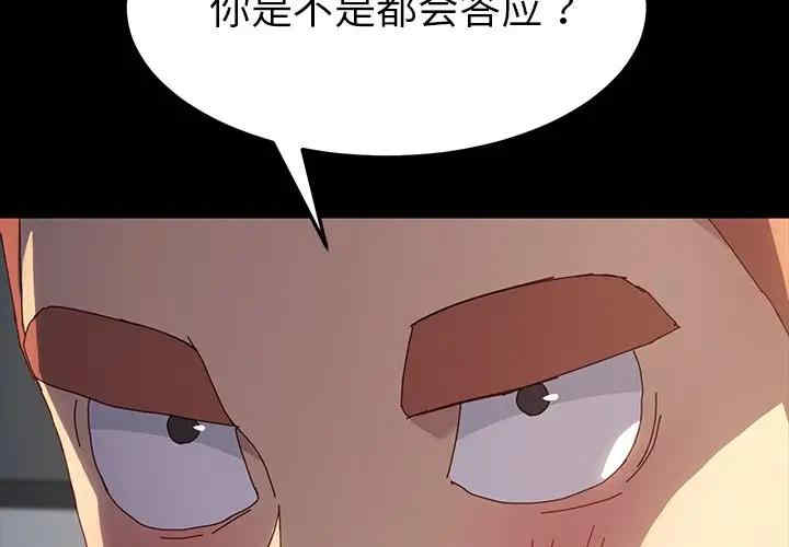 韩国漫画乖乖上钩/危机四伏的家庭生活韩漫_乖乖上钩/危机四伏的家庭生活-第43话在线免费阅读-韩国漫画-第2张图片