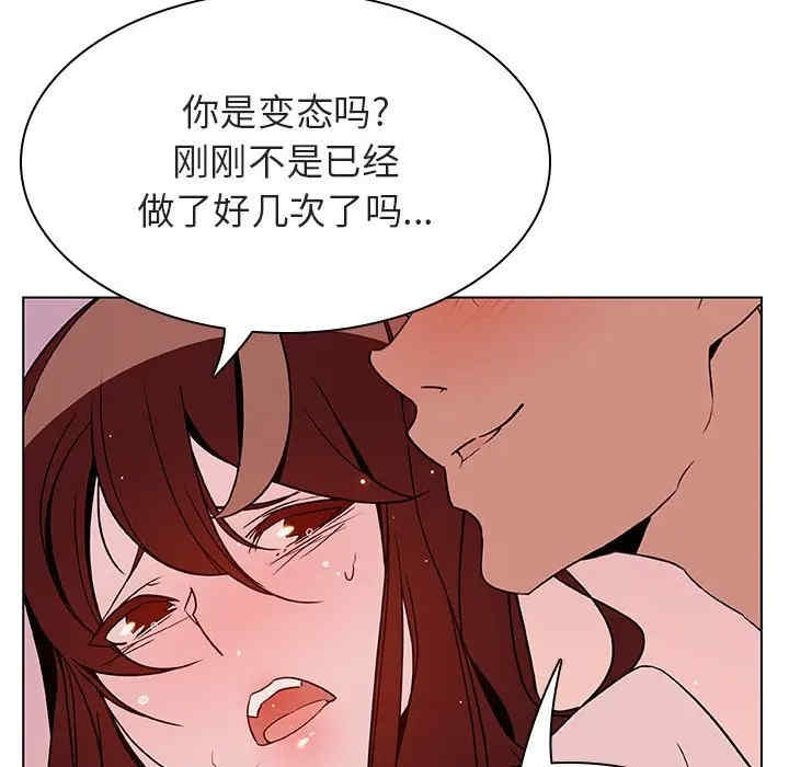 韩国漫画与上司的密约/秘密合约韩漫_与上司的密约/秘密合约-第31话在线免费阅读-韩国漫画-第121张图片