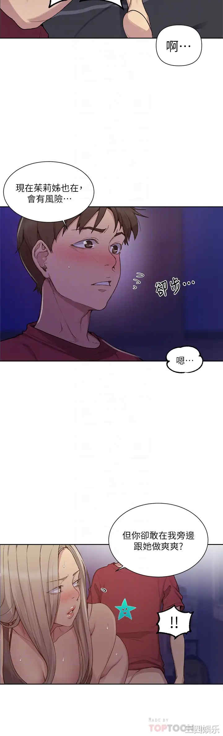 韩国漫画韩漫_秘密教学-第98话在线免费阅读-韩国漫画-第14张图片