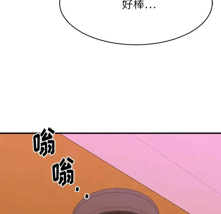 韩国漫画欲望食物链韩漫_欲望食物链-第21话在线免费阅读-韩国漫画-第144张图片