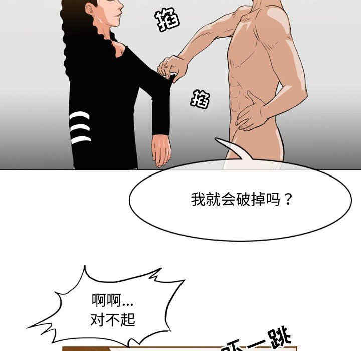 韩国漫画恶劣时代韩漫_恶劣时代-第40话在线免费阅读-韩国漫画-第27张图片