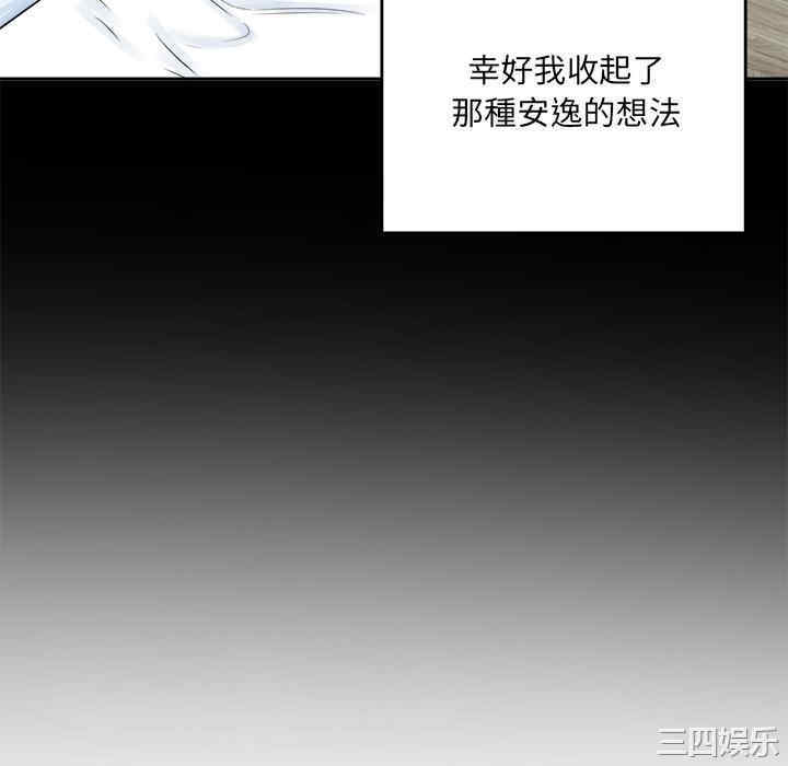 韩国漫画最惨房东并不惨韩漫_最惨房东并不惨-第58话在线免费阅读-韩国漫画-第22张图片