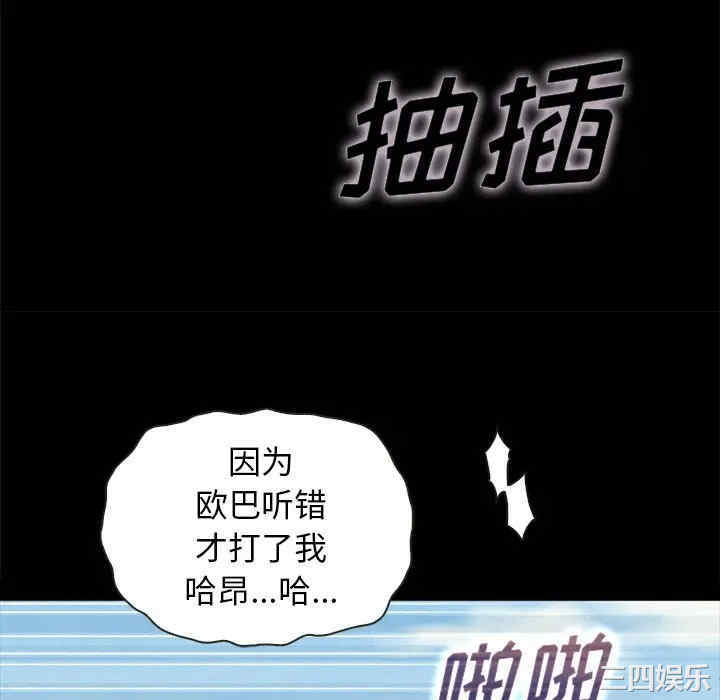 韩国漫画坏血/沉沦韩漫_坏血/沉沦-第42话在线免费阅读-韩国漫画-第130张图片
