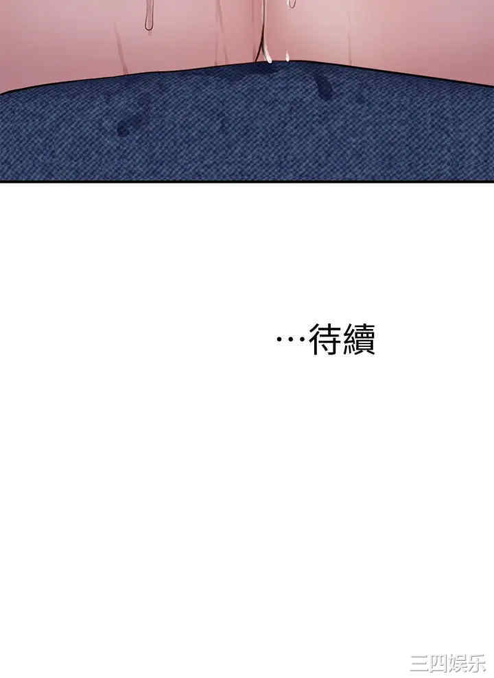 韩国漫画我们的特殊关系韩漫_我们的特殊关系-第55话在线免费阅读-韩国漫画-第42张图片