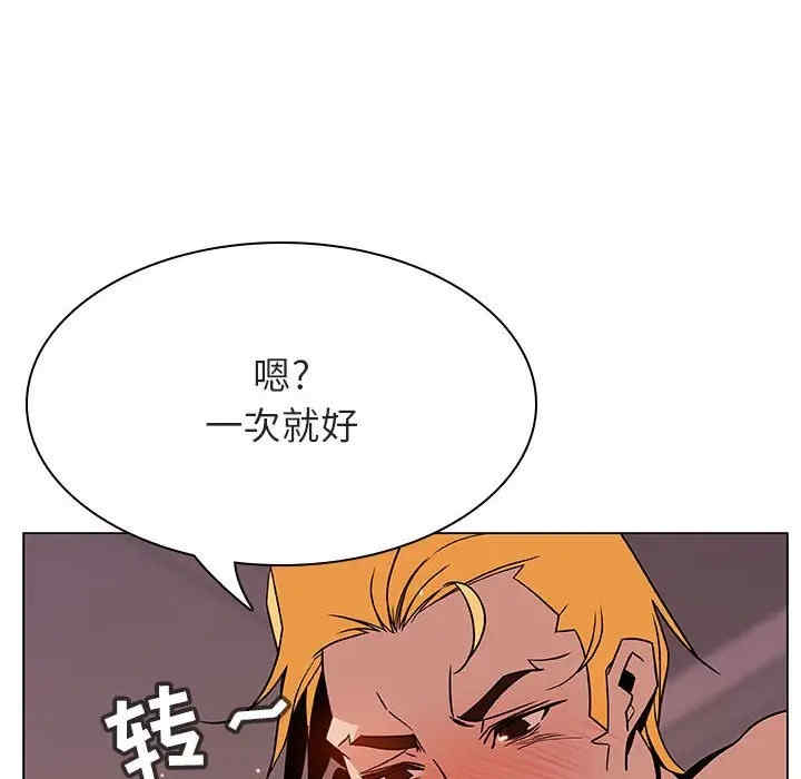 韩国漫画与上司的密约/秘密合约韩漫_与上司的密约/秘密合约-第31话在线免费阅读-韩国漫画-第123张图片