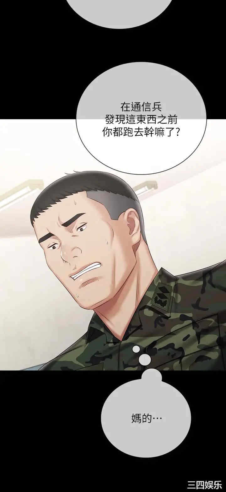 韩国漫画韩漫_妹妹的义务-第79话在线免费阅读-韩国漫画-第19张图片