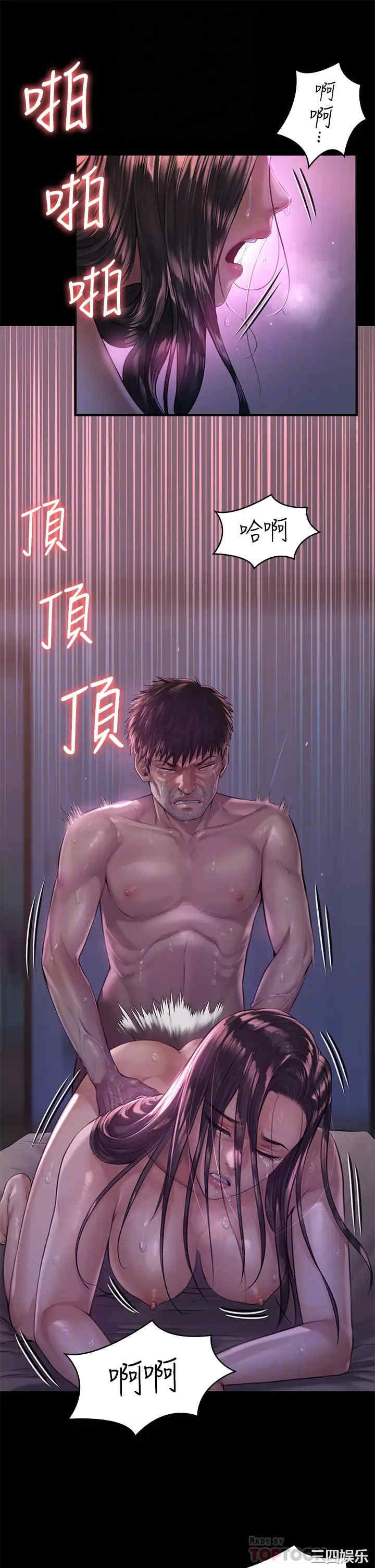 韩国漫画傀儡韩漫_傀儡-第187话在线免费阅读-韩国漫画-第10张图片