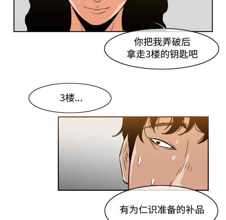 韩国漫画恶劣时代韩漫_恶劣时代-第40话在线免费阅读-韩国漫画-第29张图片