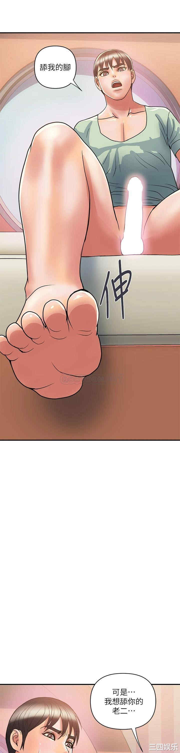 韩国漫画韩漫_行走费洛蒙-第42话在线免费阅读-韩国漫画-第38张图片