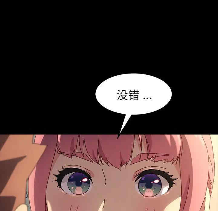 韩国漫画乖乖上钩/危机四伏的家庭生活韩漫_乖乖上钩/危机四伏的家庭生活-第43话在线免费阅读-韩国漫画-第5张图片