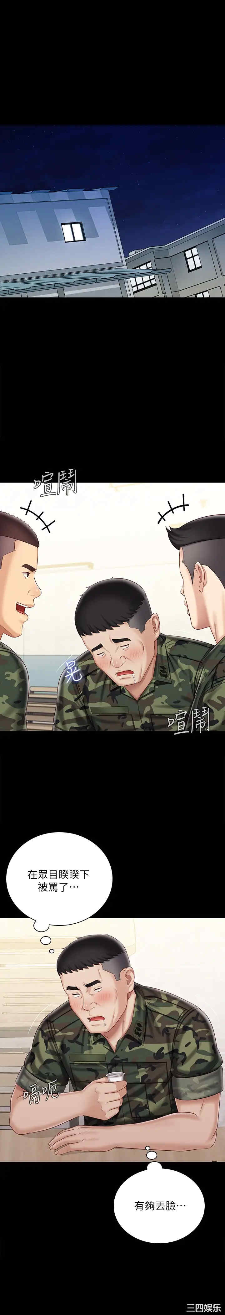 韩国漫画韩漫_妹妹的义务-第79话在线免费阅读-韩国漫画-第20张图片