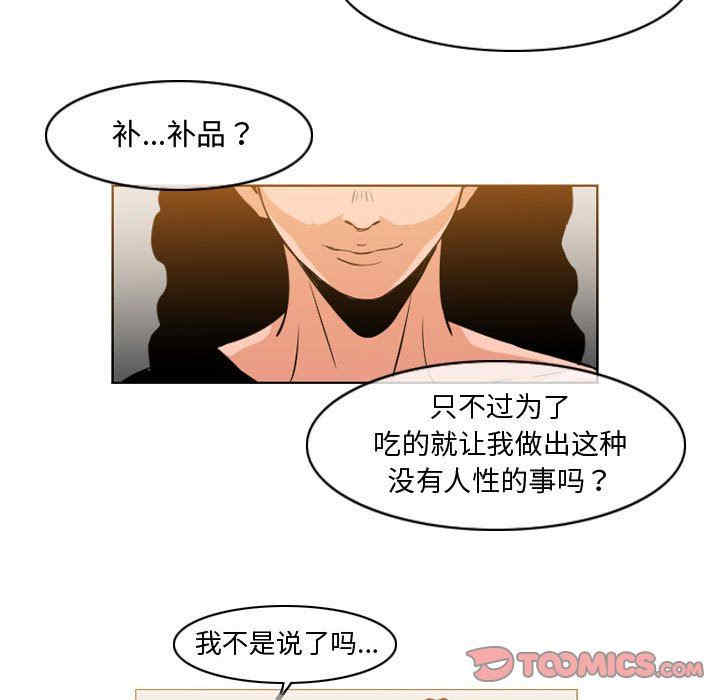 韩国漫画恶劣时代韩漫_恶劣时代-第40话在线免费阅读-韩国漫画-第30张图片