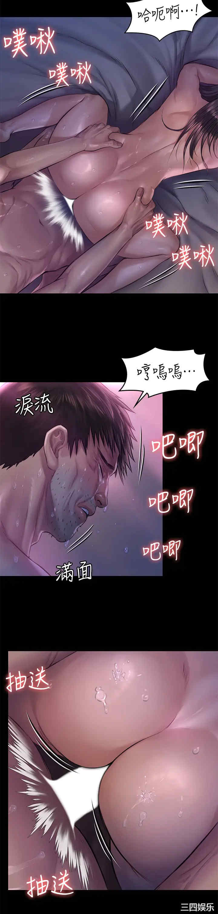 韩国漫画傀儡韩漫_傀儡-第187话在线免费阅读-韩国漫画-第11张图片