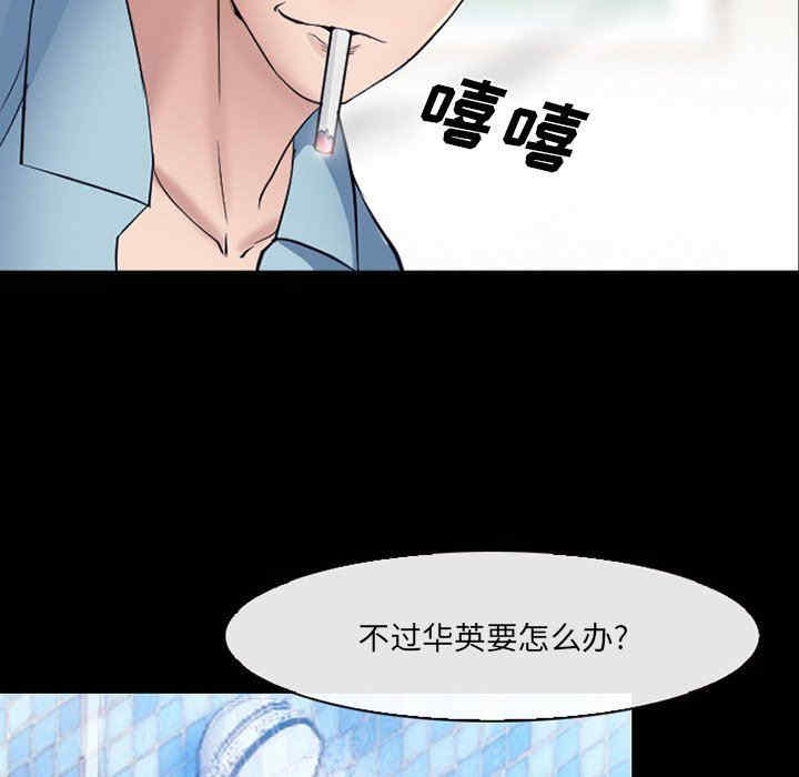 韩国漫画委托人韩漫_委托人-第44话在线免费阅读-韩国漫画-第67张图片