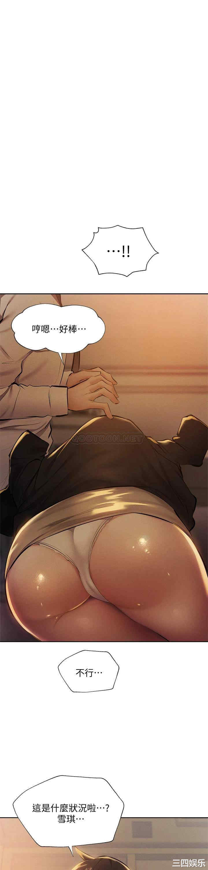 韩国漫画韩漫_还有空房吗-第57话在线免费阅读-韩国漫画-第1张图片