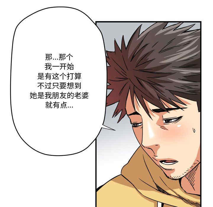 韩国漫画梦幻洗车场/夺爱秘密计划韩漫_梦幻洗车场/夺爱秘密计划-第14话在线免费阅读-韩国漫画-第26张图片